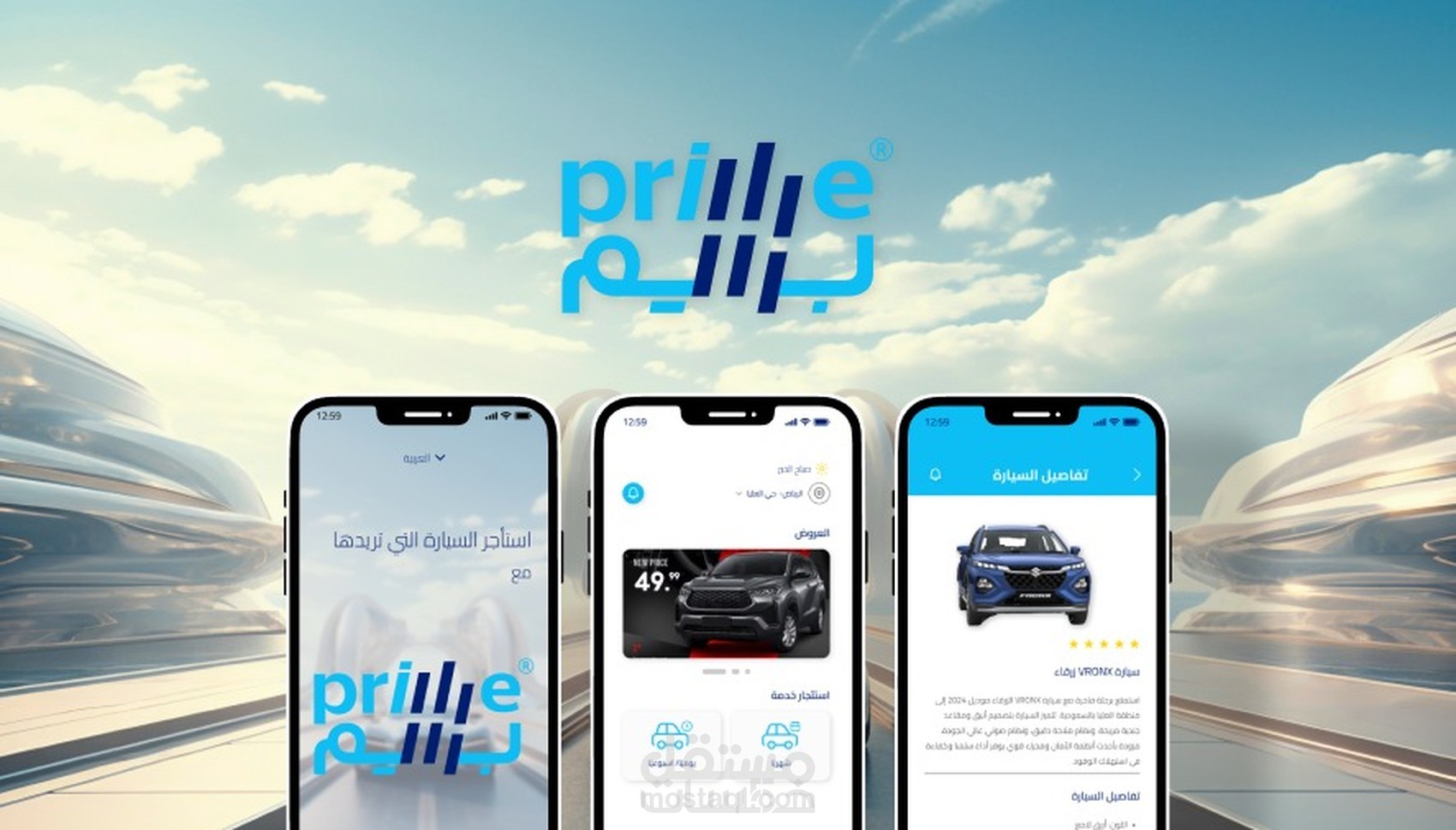 برمجة تطبيقات الموبايل | Android و iOS