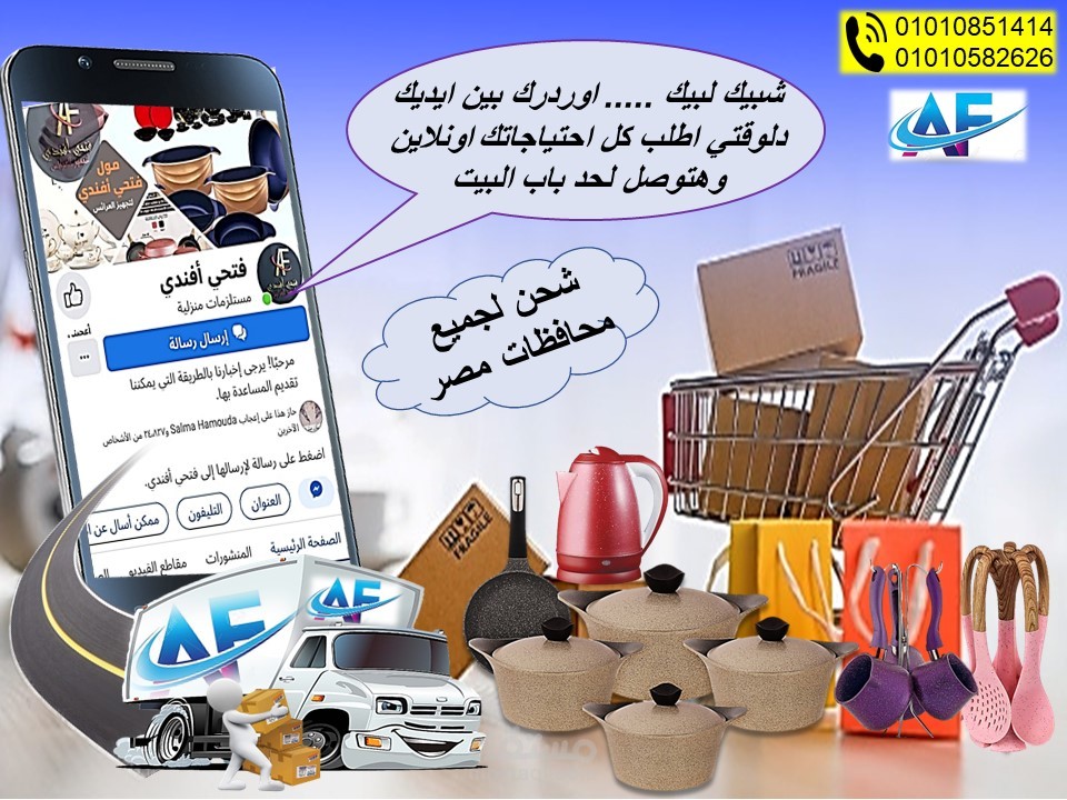غلاف شحن