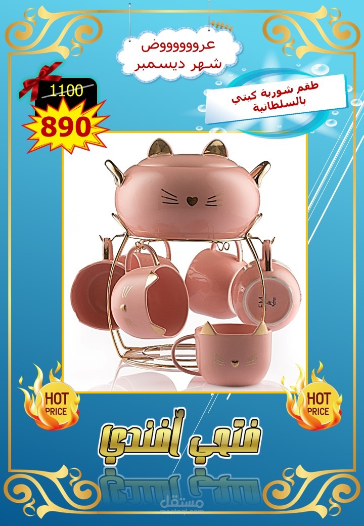 مجلة عروض ديسمبر