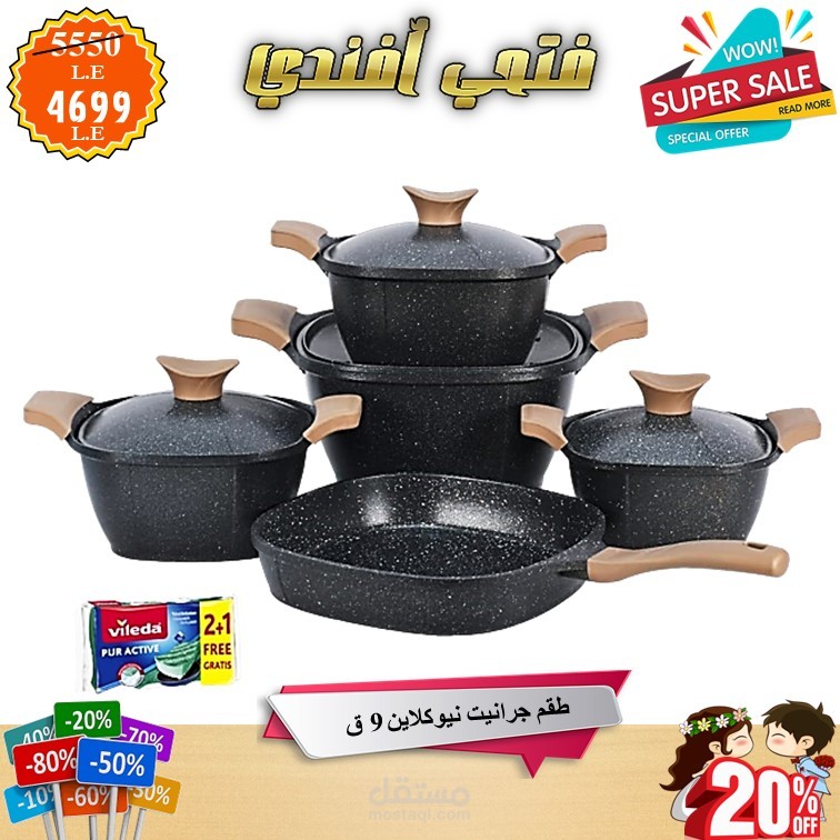 عروض يناير