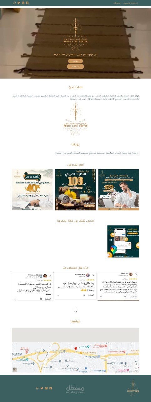 موقع جذور الحياة
