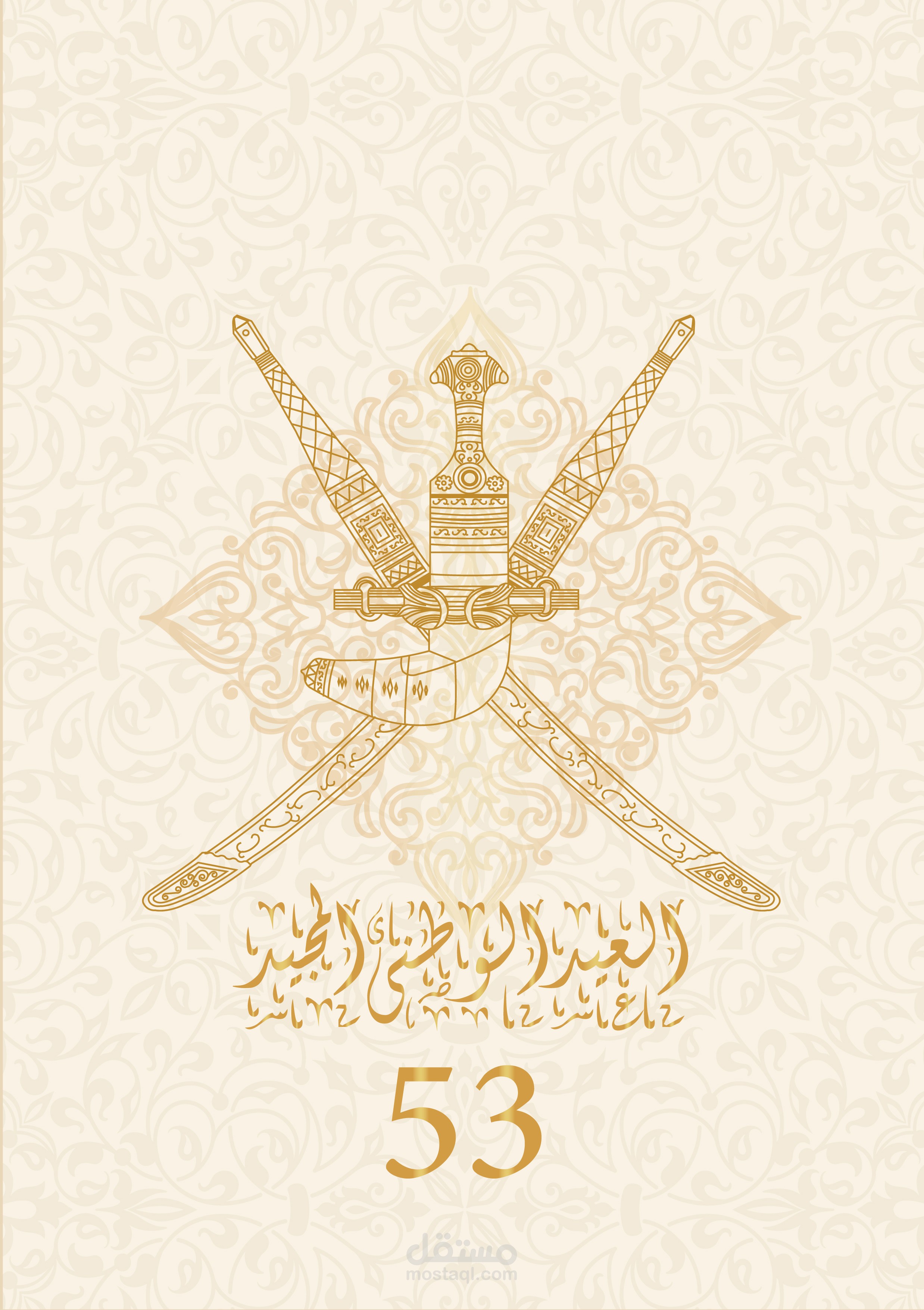 بوكس العام الجديد لسلطنة عمان