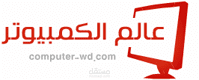 كاتب ومدير محتوي فى مدونة عالم الكمبيوتر