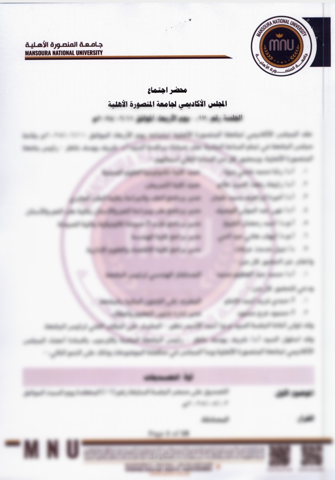 مجالس