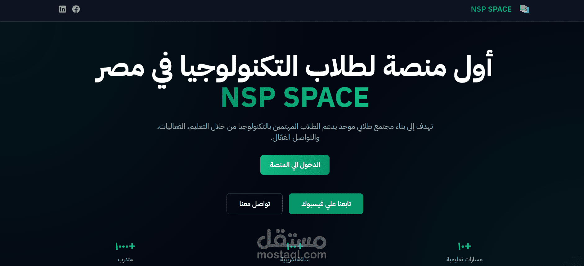منصة تعليمية متعددة الادوار