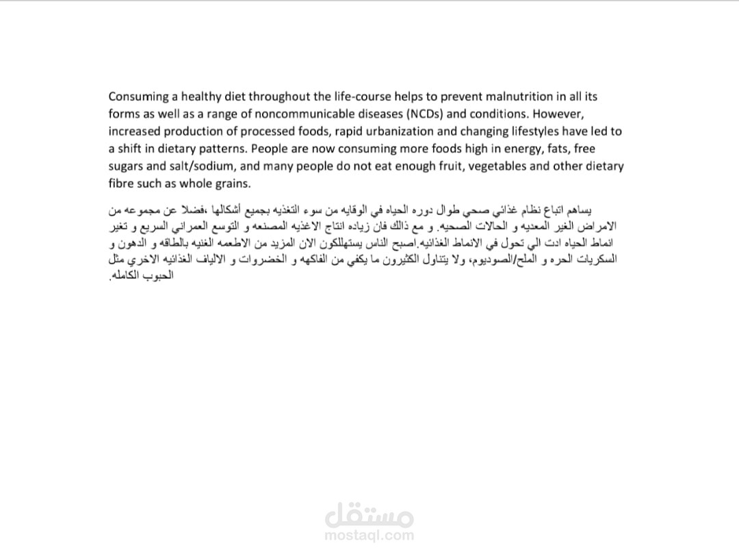 ترجمه طبيه