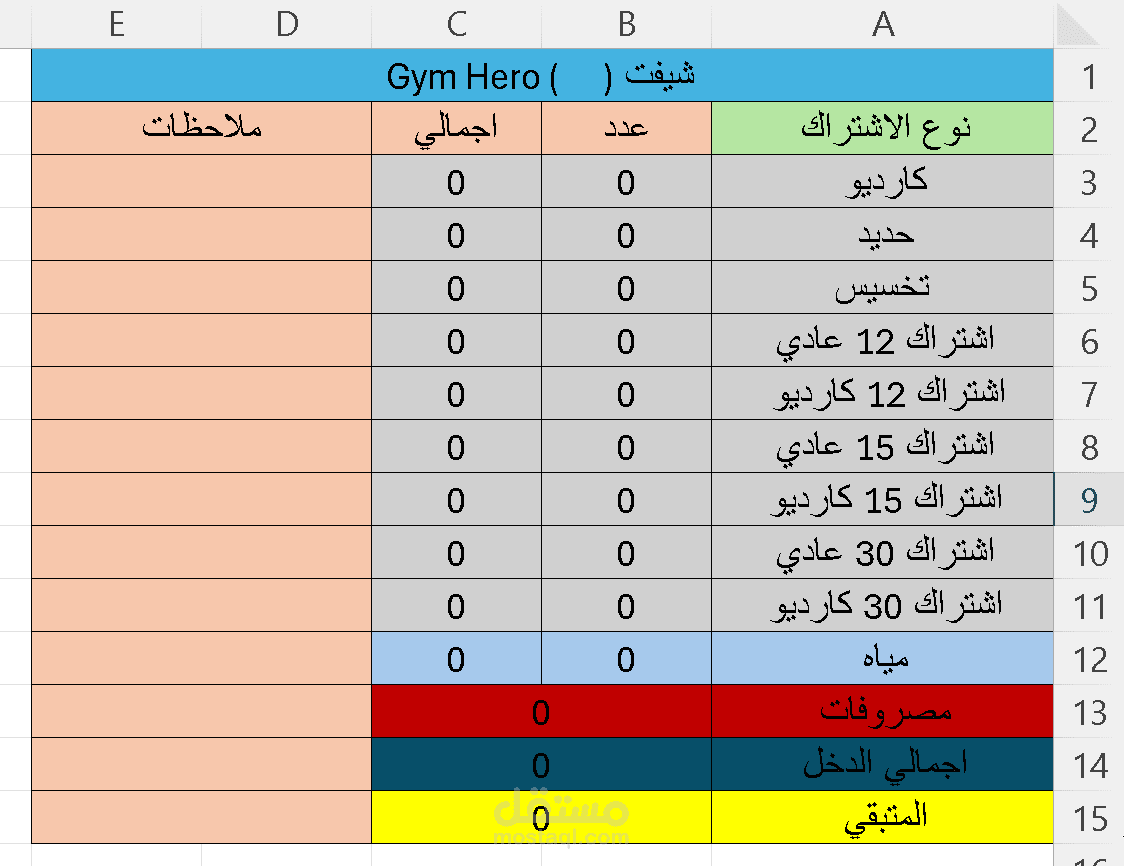 ملف اكسيل لادارة الحسابات المالية