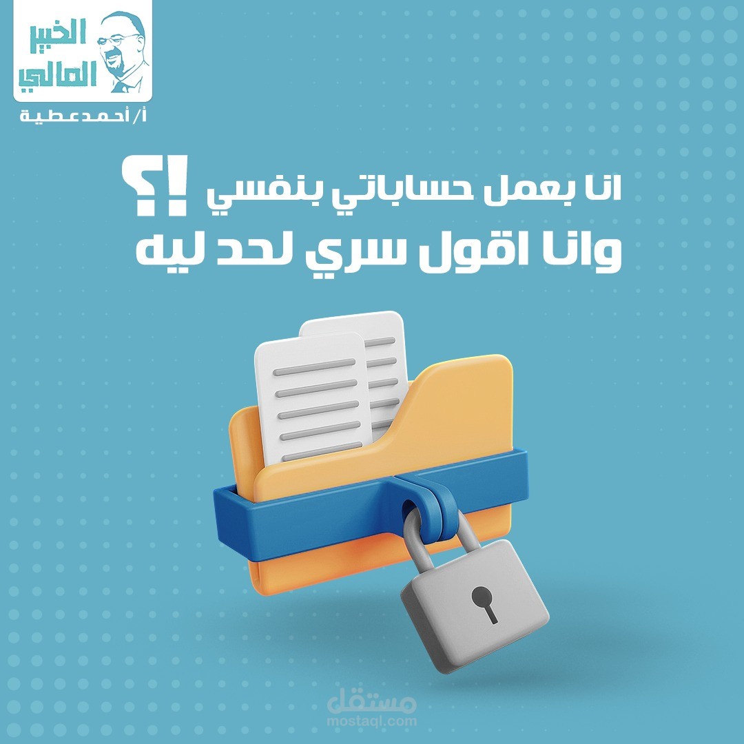 امساك حسابات ماليه وقانونيه