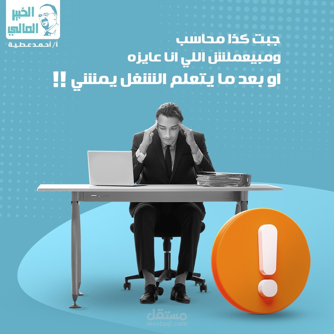 استشارات ماليه وقانونيه