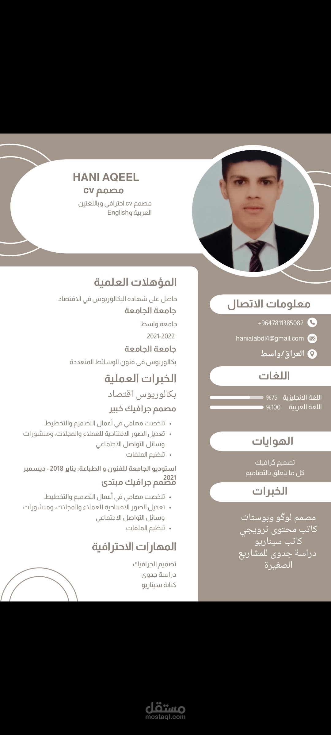 مصمم cv احترافي