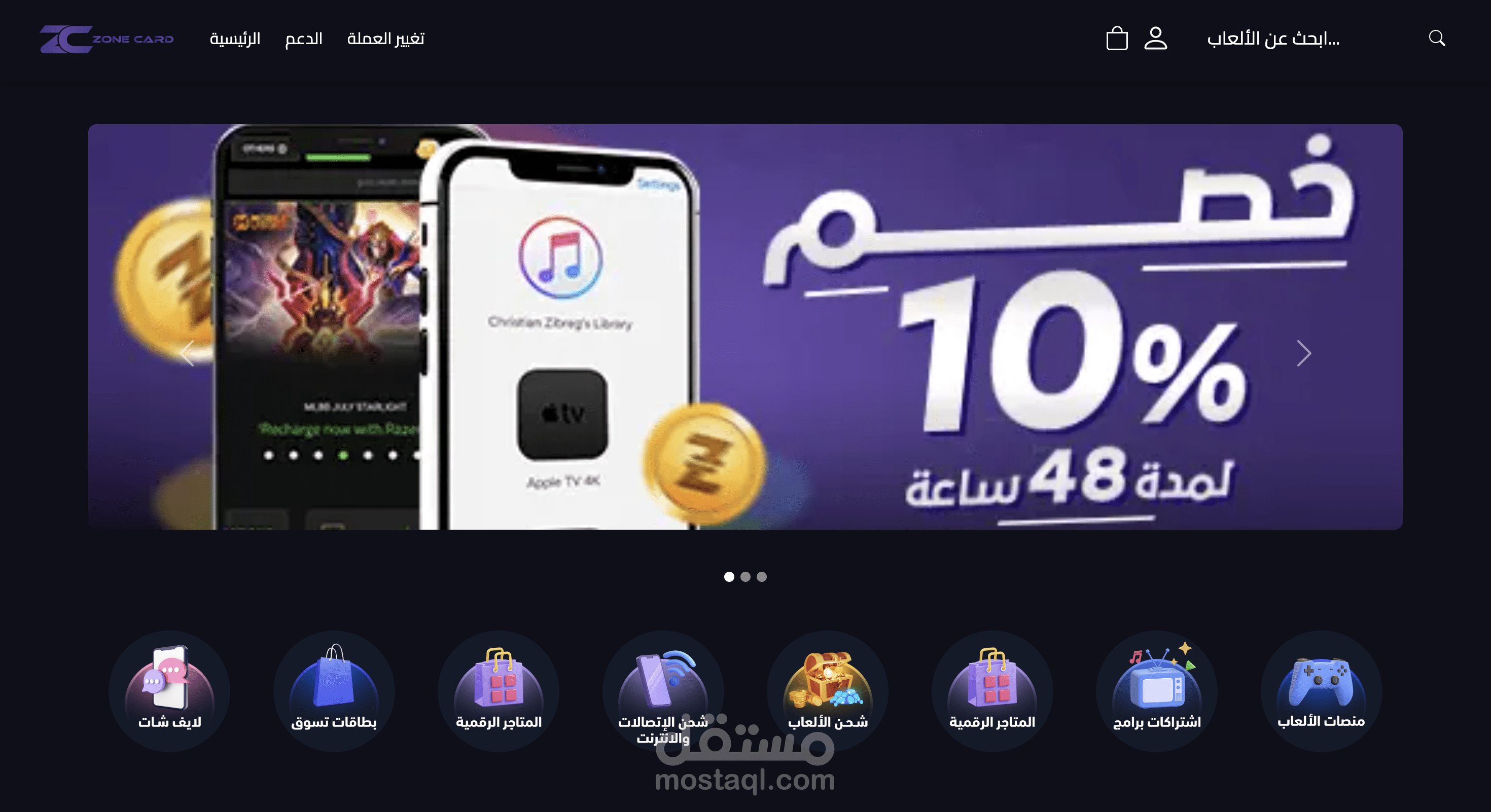 موقع Zone-Card.com هو متجر إلكتروني متخصص في بيع بطاقات الألعاب والشحن الرقمي، ويستهدف بشكل رئيسي المستخدمين في العالم العربي، بما في ذلك مصر.