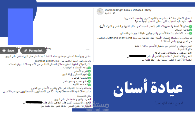 عيادة أسنان برايت كلينك
