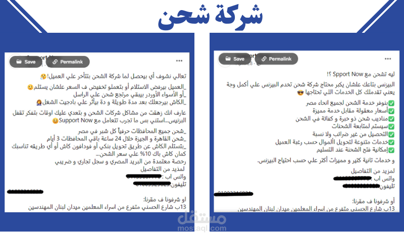 شركة شحن
