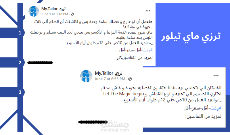 شركة ترزي ماي تيلور