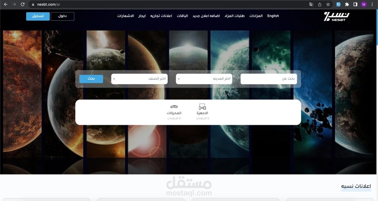 موقع  و تطبيق للتسويق للمنتجات و الوساطه و الاخبار و الاعلانات و المزادات