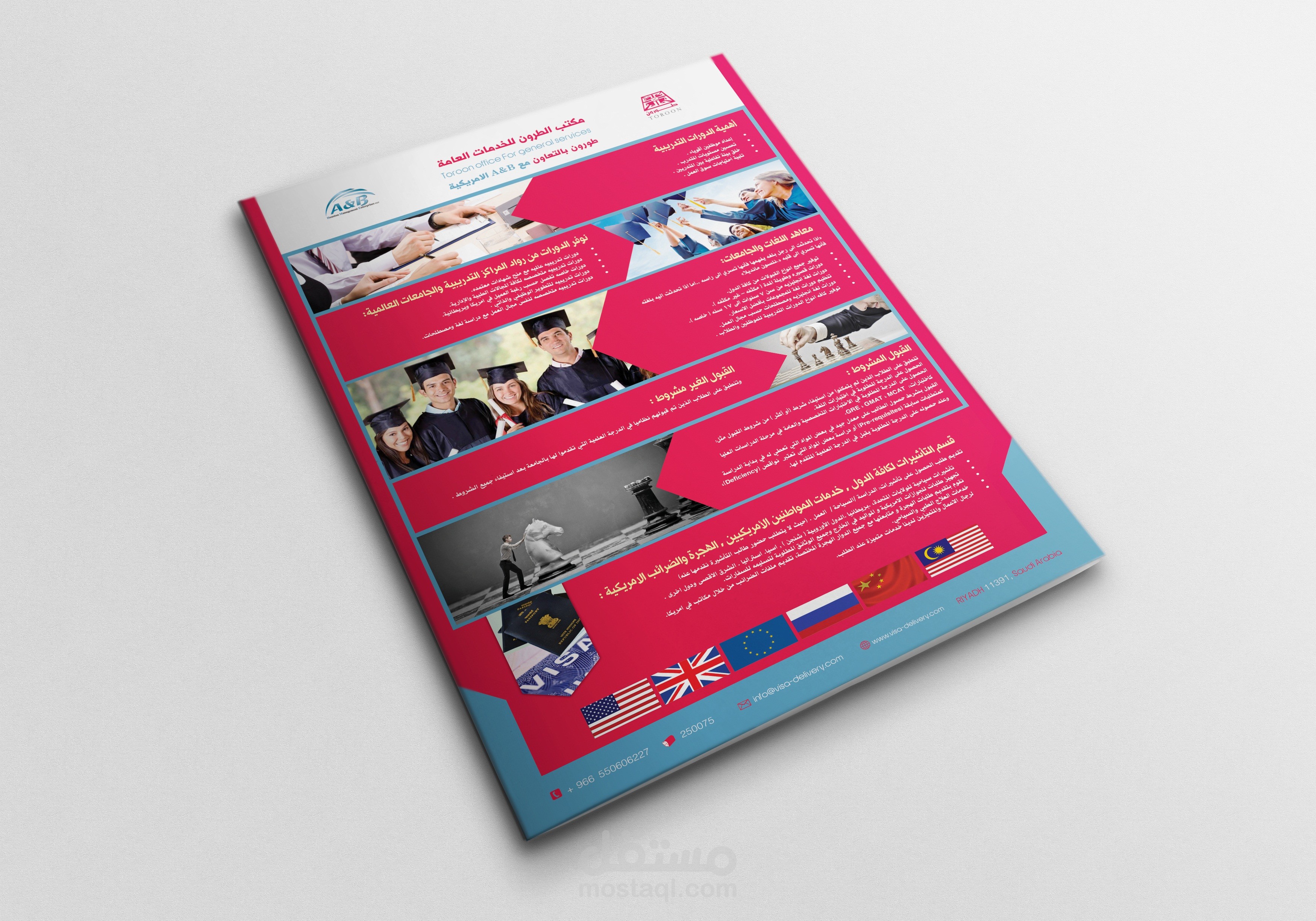 تصميم هوية لمكتب الطورون في السعودية