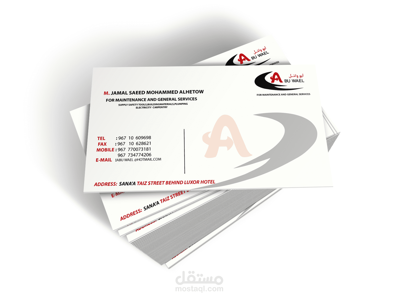 ابو وائل للخدمات السريعه -صيانة -تمويل