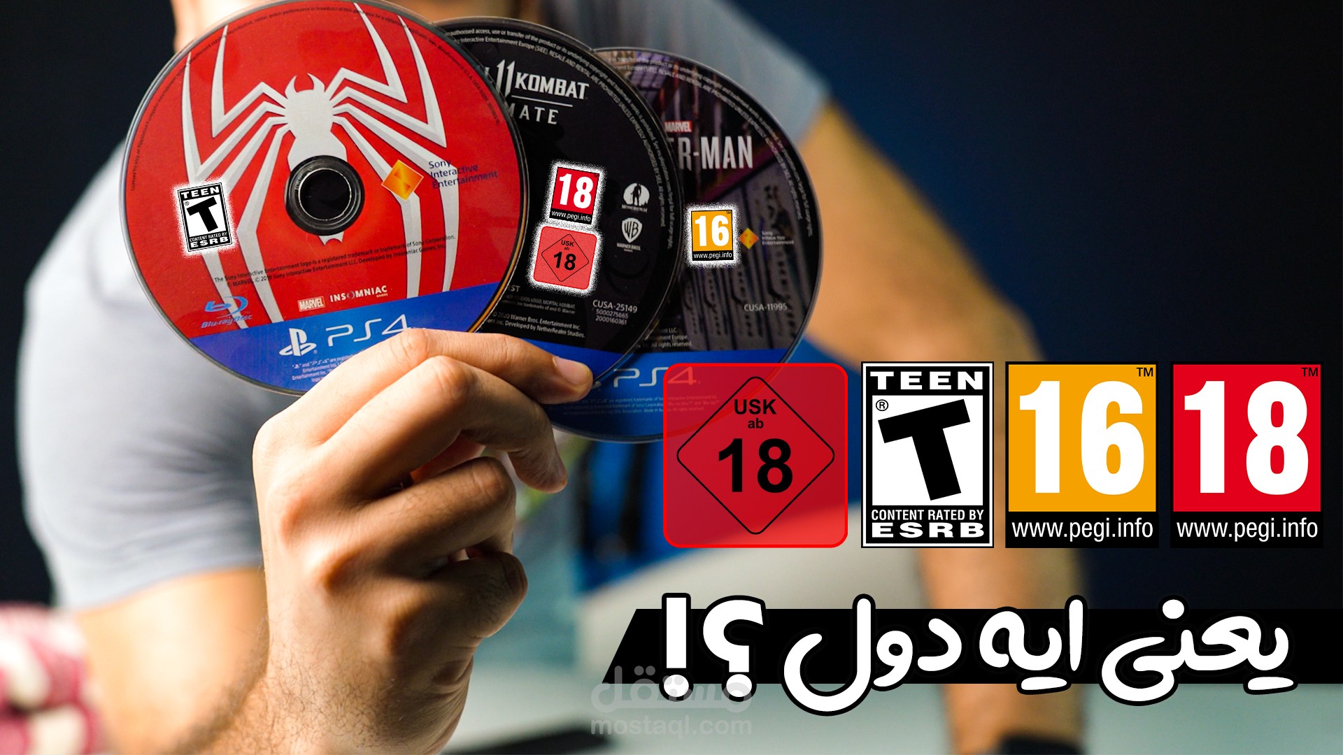 صناعه محتوي ومونتاج فيديو | التصنيف العمري للالعاب الفيديو !! تشتري لابنك ايه ؟