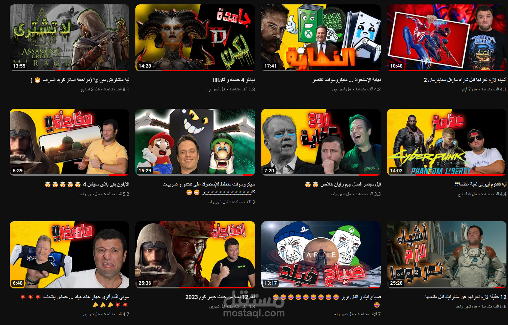 مونتاج فيديو لمحتوي عن الالعاب لعبة سايبر بانك