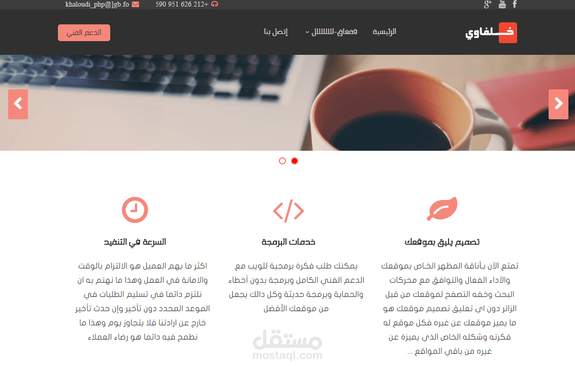 موقع شركة خدمات الويب