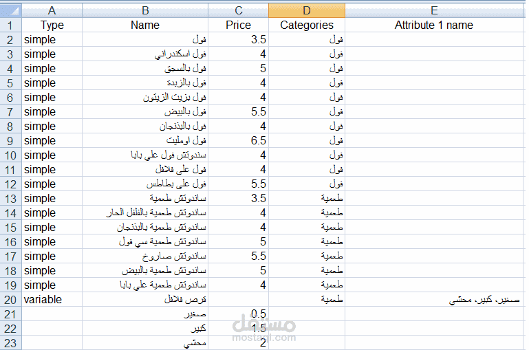 إدخال بيانات وتنظيمها بدقة وسرعة عالية على اكسيل Excel عربي/إنجليزي
