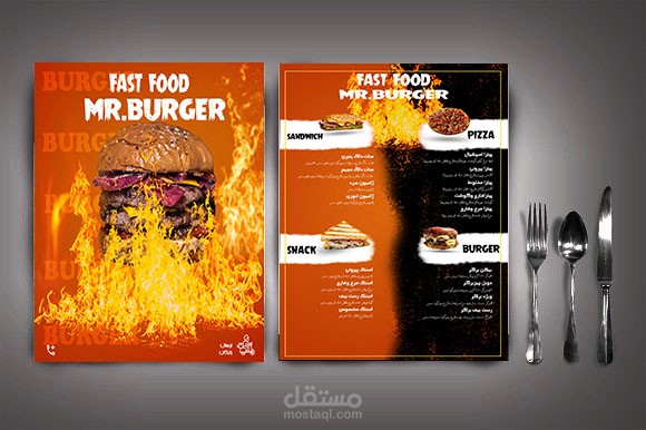 تصميم ملصق مجال النشاط: الوجبات السريعة المصمم: هيفاء بالدي