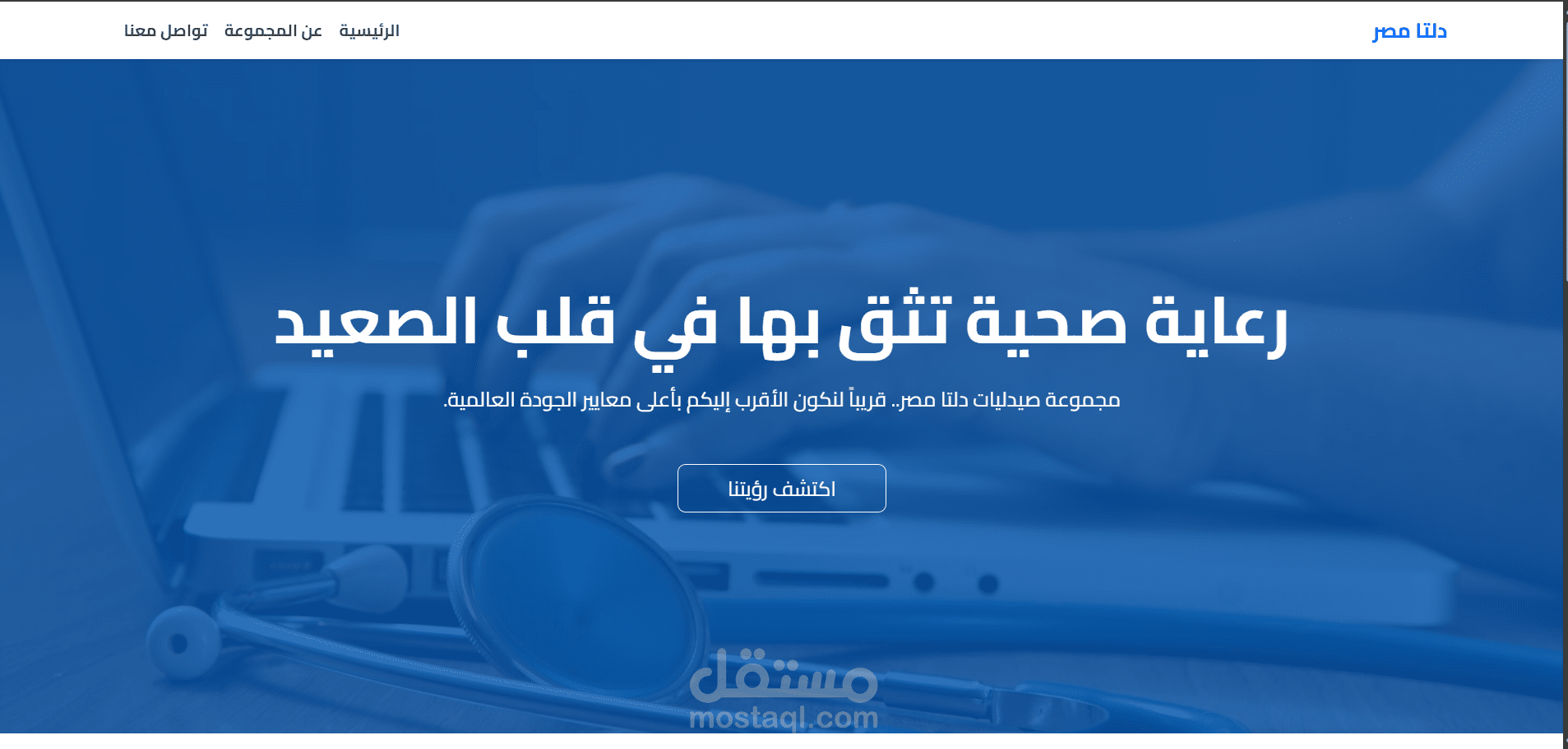 landing page for pharmacy