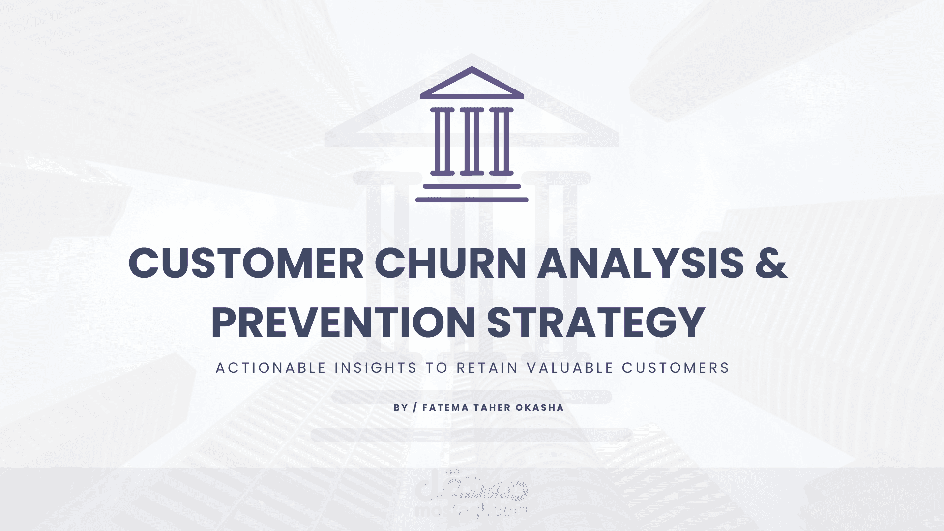 توقع مغادرة عملاء البنك – مشروع تعلم آلة