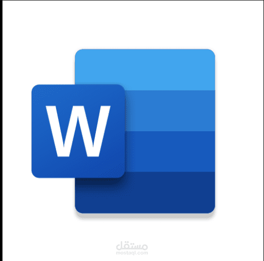 الكتابة علي برنامج الوورد Microsoft Word