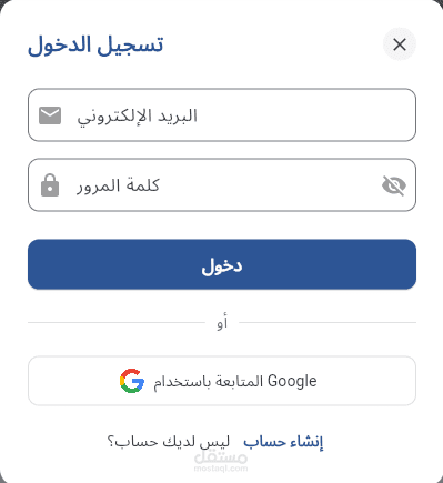 تصميم وبرمجة نظام تسجيل دخول آمن ومتكامل (Secure Authentication System)