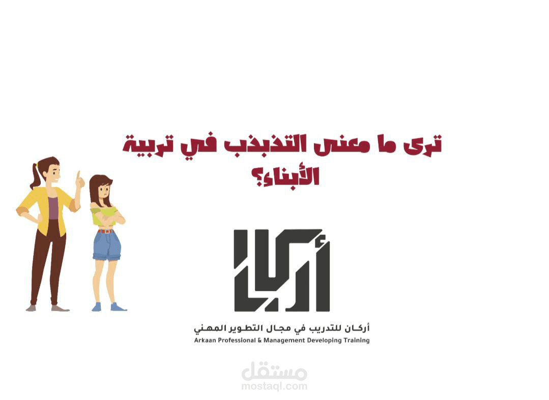 فيديو تعليمي