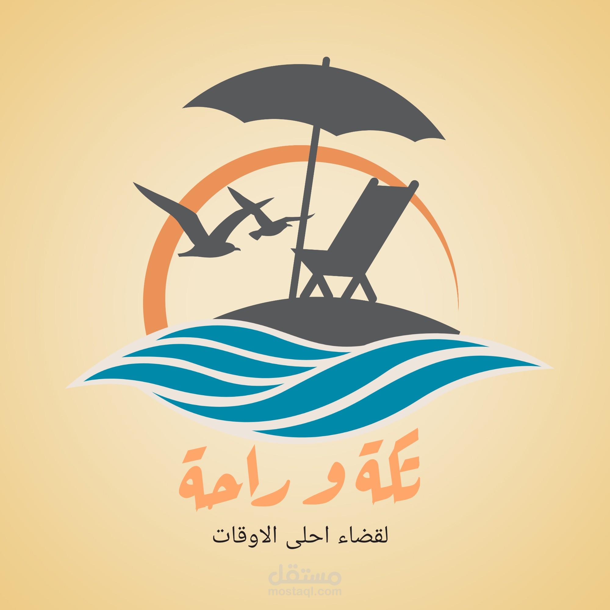 شعار منتجع سياحي عصري ومبتكر