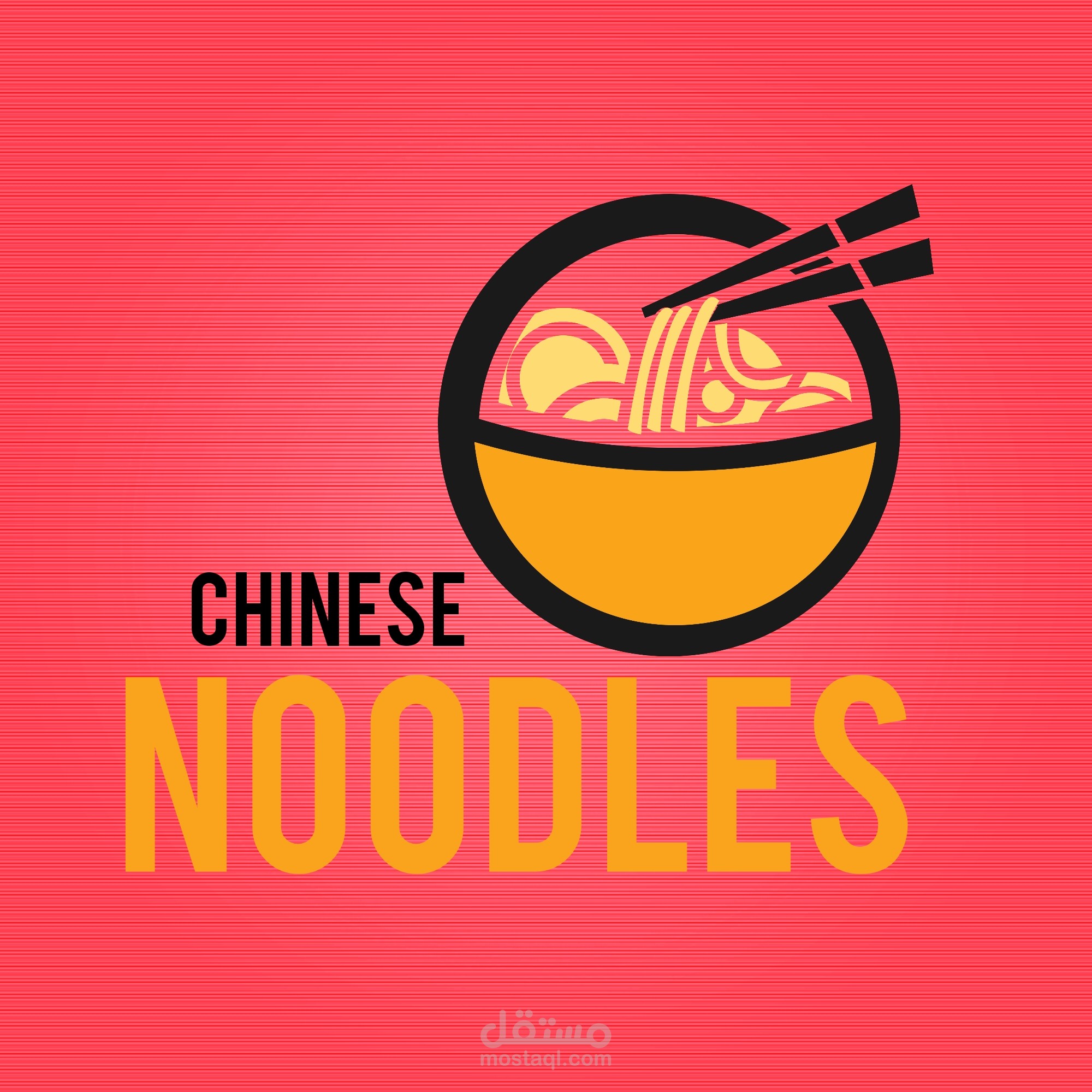 شعار واجهة سلسلة مطاعم صينية