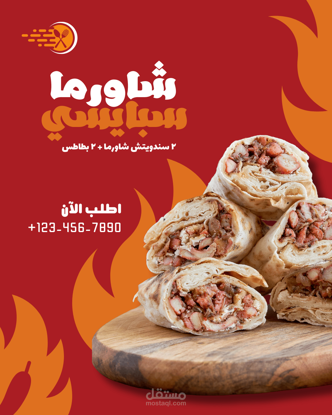 تصميم اعلانات