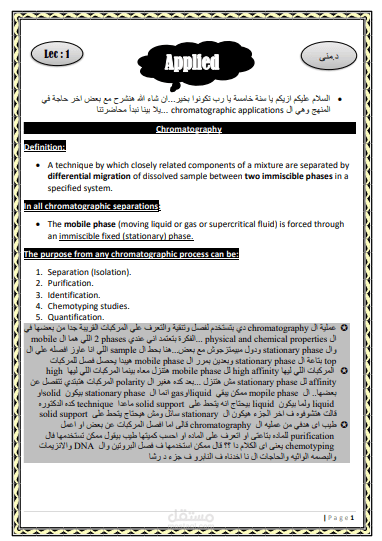 تفريغ محاضرات