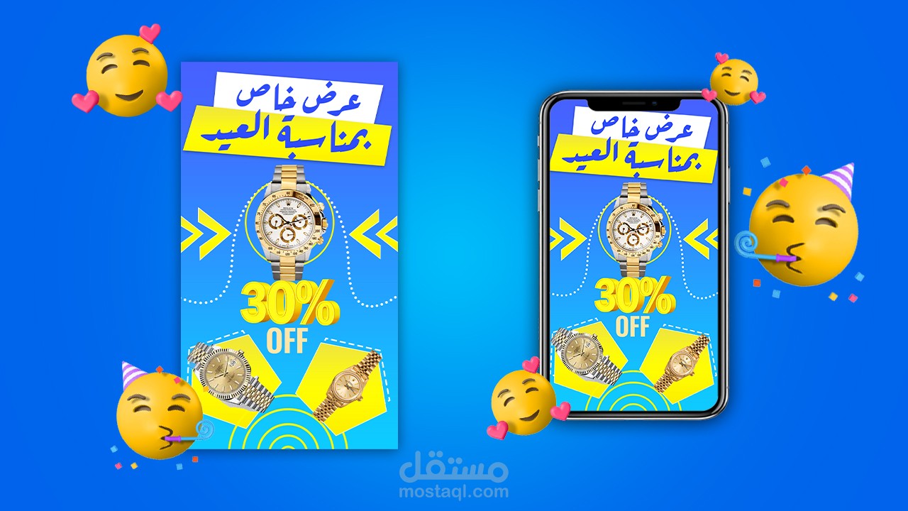 تصميم بوست سناب شات