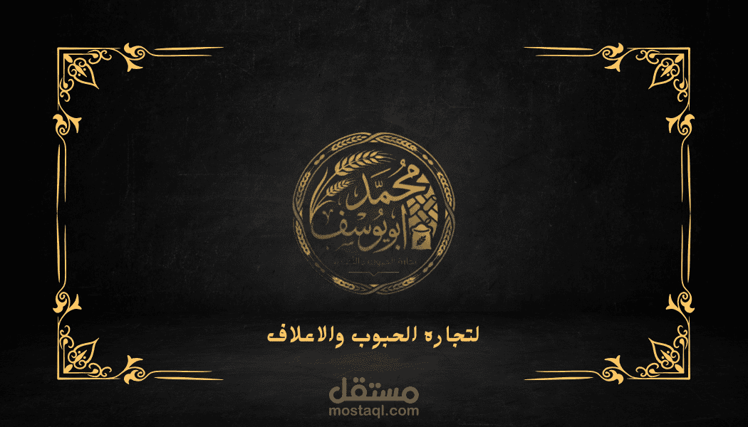 كارت مميز لشركه محمد ابويوسف