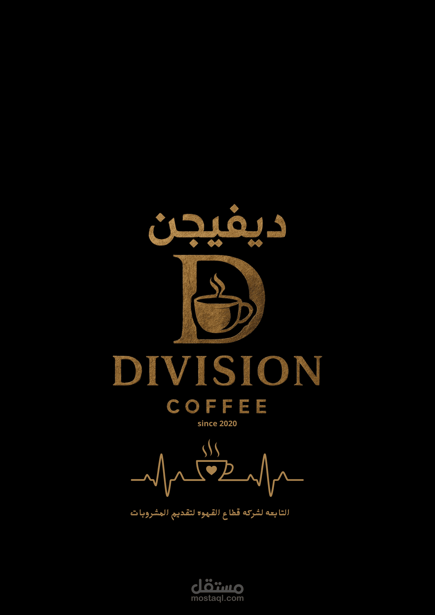 بروفايل انجليزي لمطعم ديفيجن للماكولات الصحيه بالمملكه العربيه السعوديه