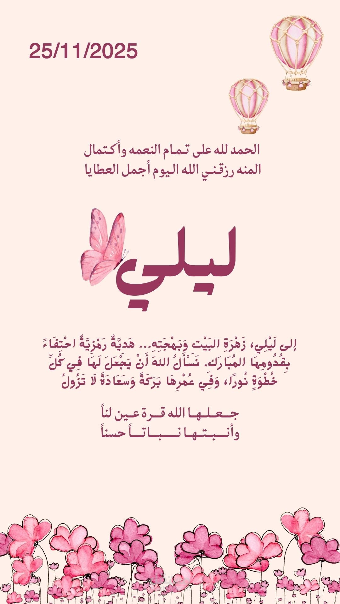 كارت تهنئه بمولود