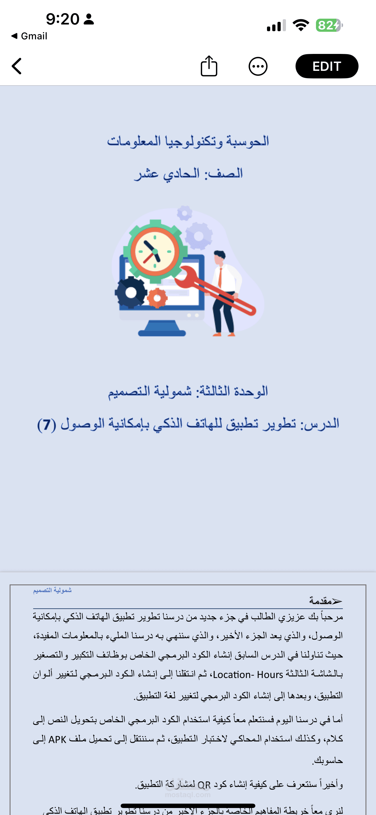 دروس أونلاين