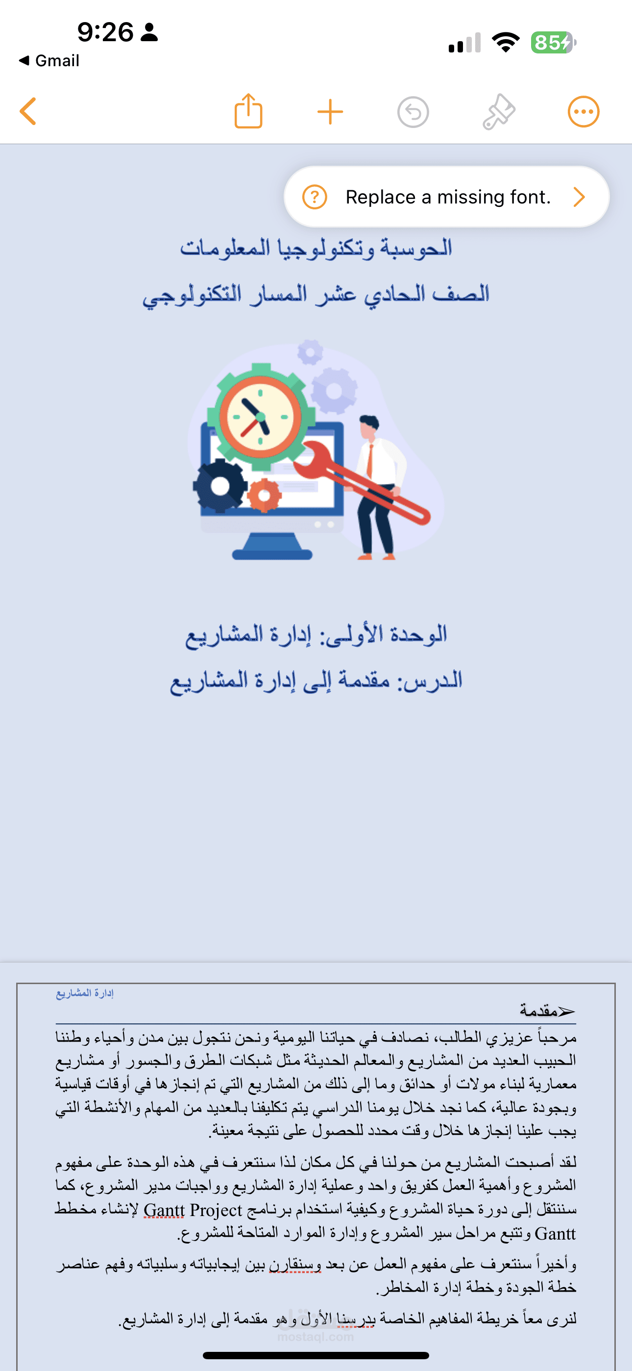 دروس أونلاين عن لعد
