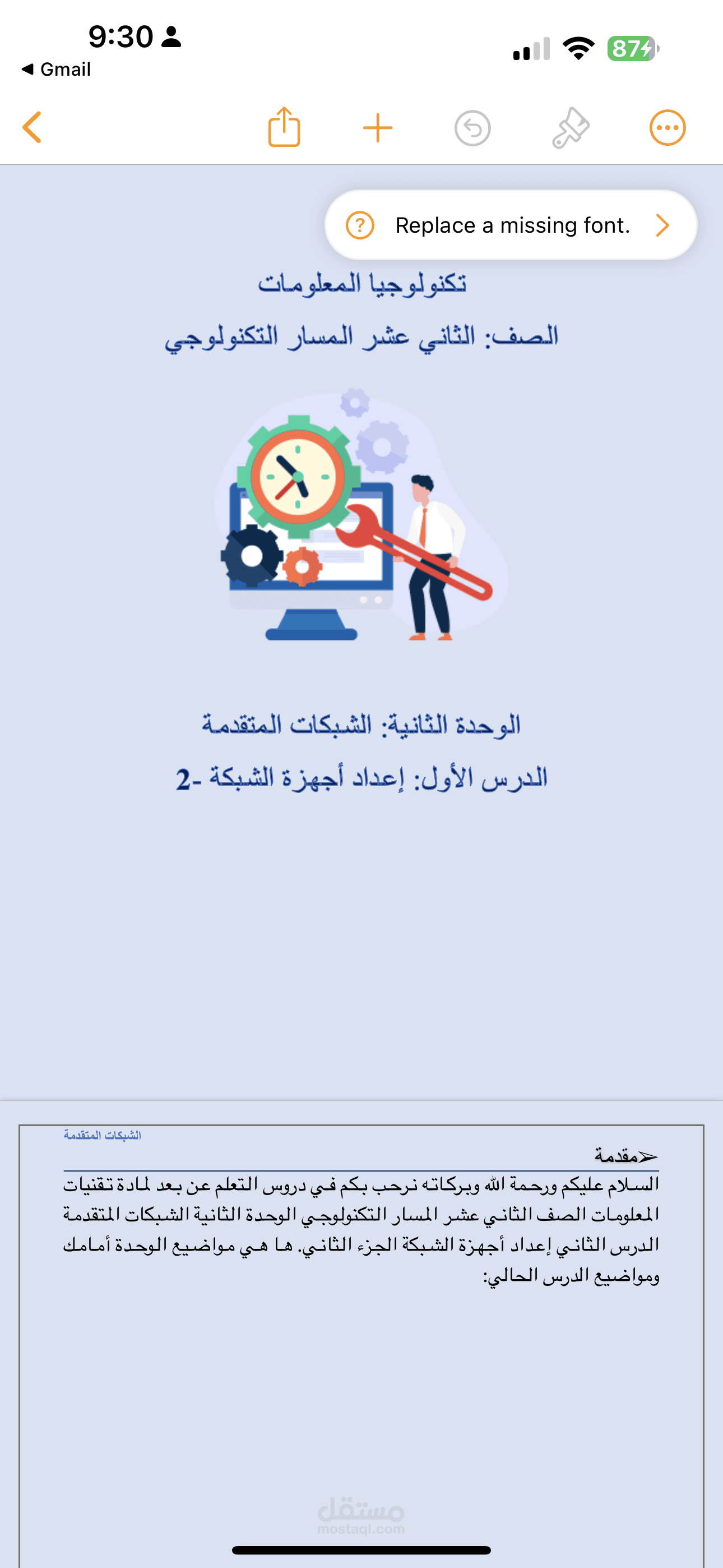 دروس أونلاين عن بعد