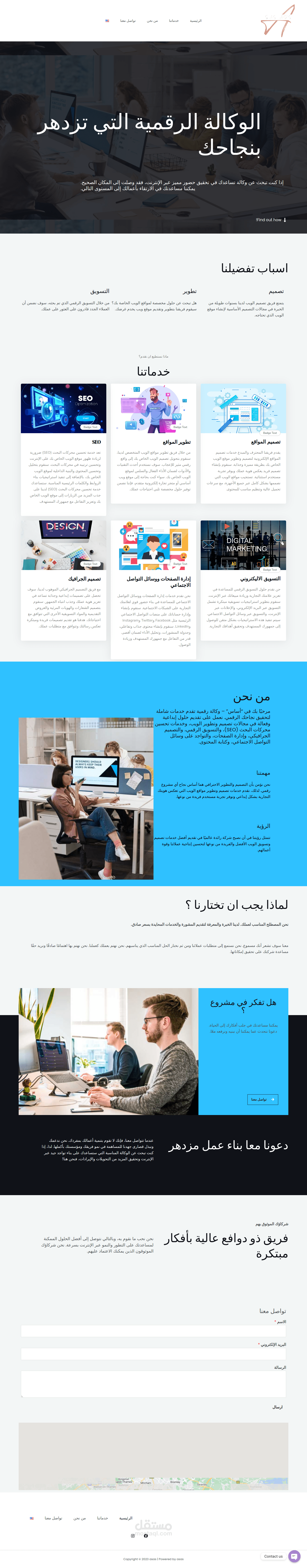 موقع تعريفي لشركة خدمات الرقمية تصميم