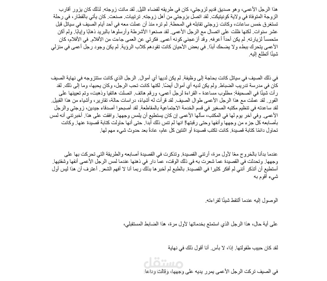 ترجمة من اللغة الانجليزية للعربية