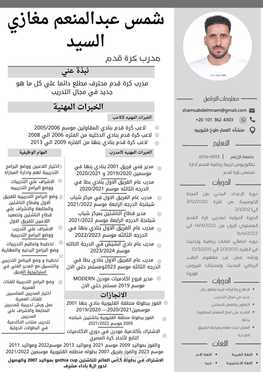 سيرة ذاتيه (cv)