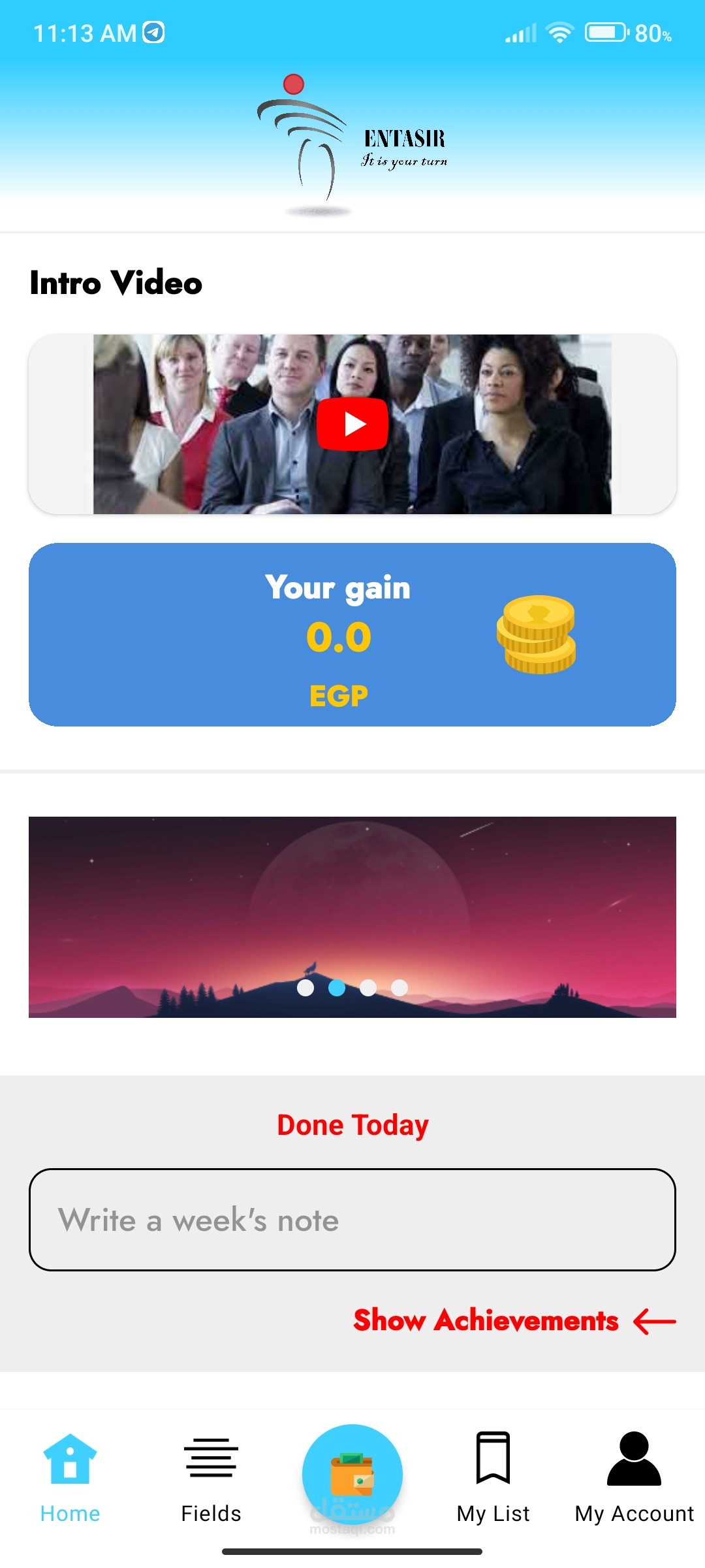 تطبيق انتصر
