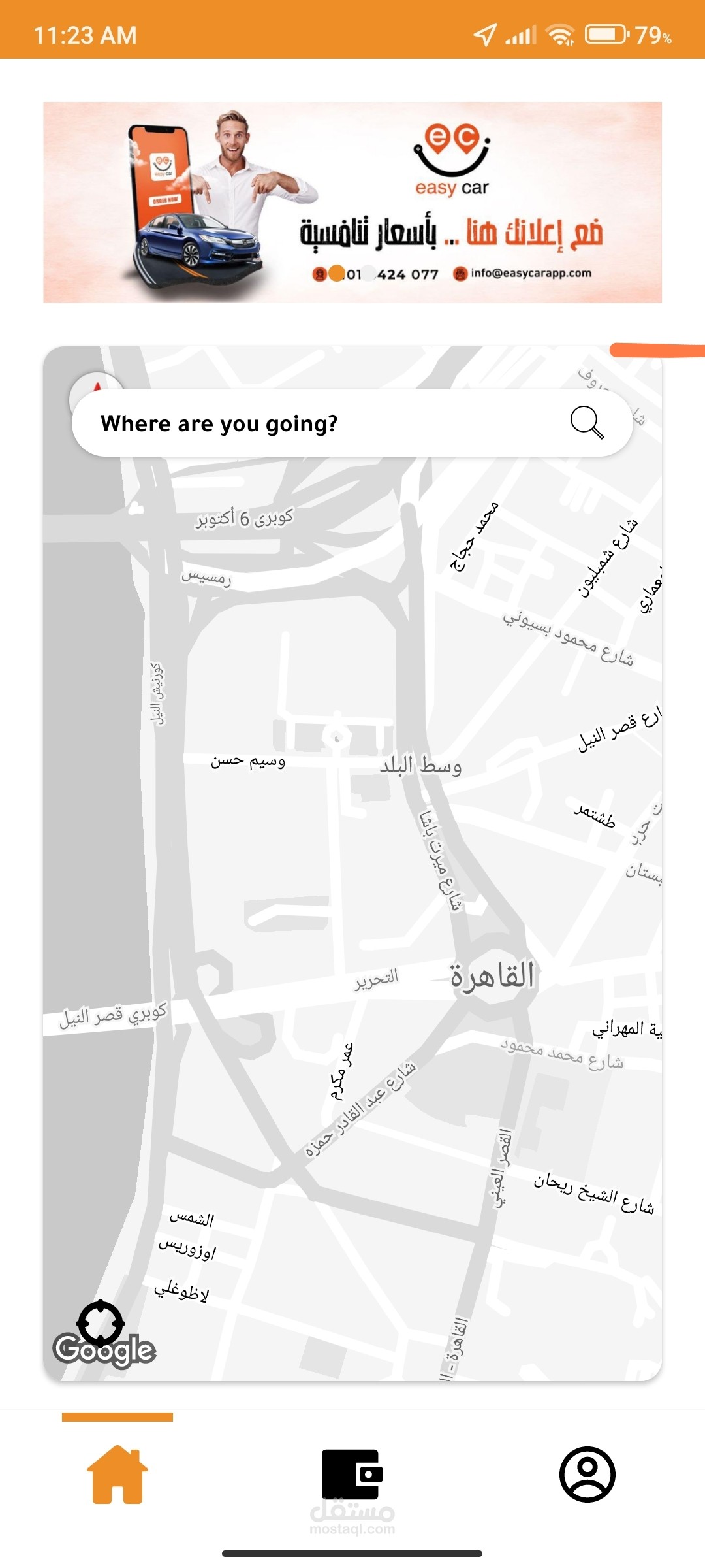 تطبيق Easy Car
