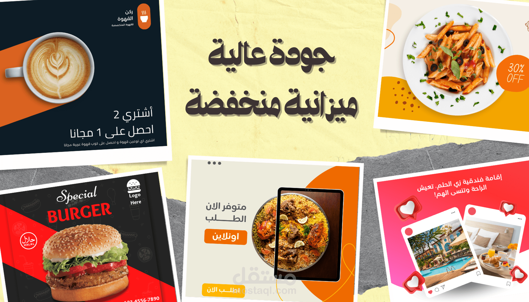 تصميم إعلانات سوشيال ميديا