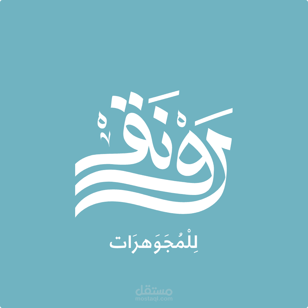 تصميم شعارات احترافية