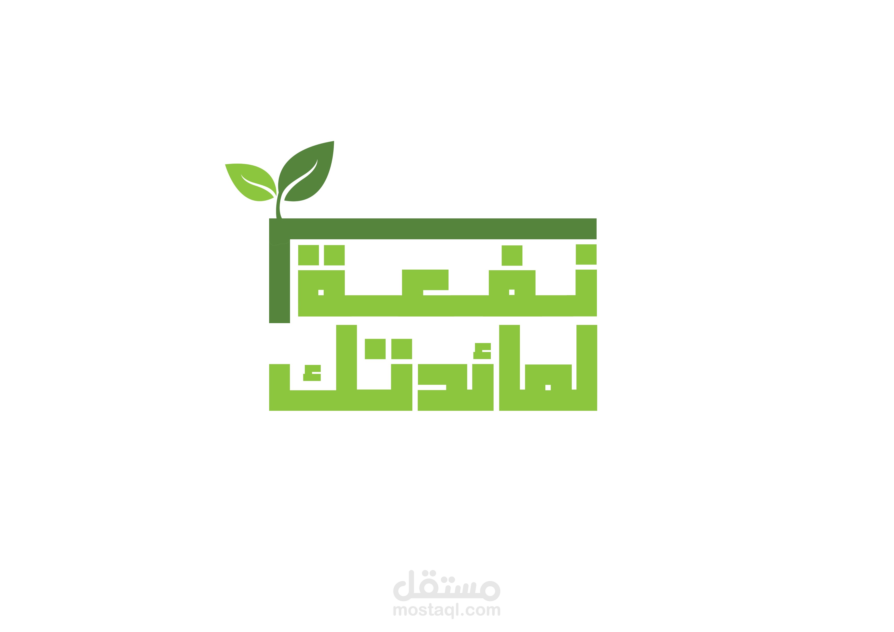 متجر نفعة-NEFAAH متجر الكتروني